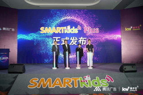 腾讯广告 孩子王发布SMARTkids Plus引领母婴营销未来