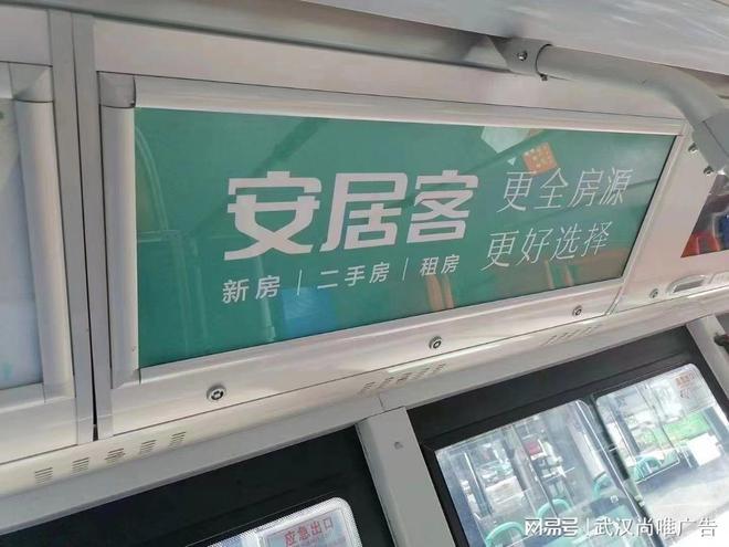 武汉公交车身广告武汉公交广告公司武汉公交广告发布价格